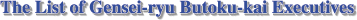 The List of Genseiryu Butou-kai Executives
