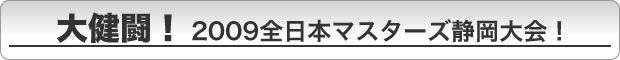 匒I2009S{}X^[YÉI