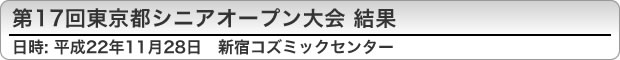 17񓌋sVjAI[vʁ@22N1128(j)@VhRY~bNZ^[