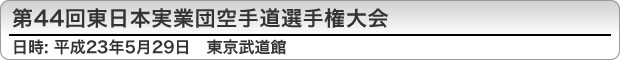 44񓌓{ƒc蓹I茠