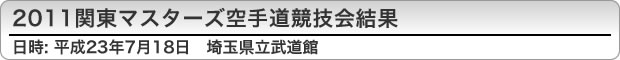 2011֓}X^[Y蓹Z