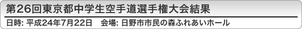 26񓌋sw蓹I茠
