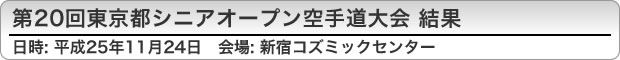 20񓌋sVjAI[v蓹@