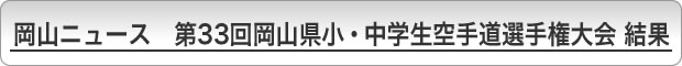 Rj[X@33񉪎REw蓹I茠