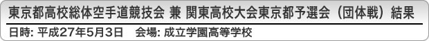 swZ̈蓹Z  ֓wZ蓹s\Iic̐jʁ@2015Ni27Nj53ijj@wwZ