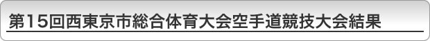 15񐼓s̈蓹Z