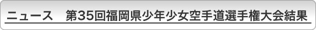 j[X@35񕟉N蓹I茠