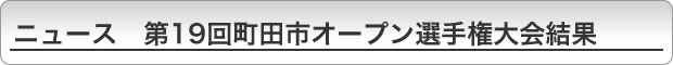 j[X@19񒬓csI[vI茠