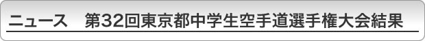 j[X@32񓌋sw蓹I茠