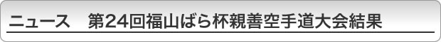 j[X@24񕟎R΂teP蓹