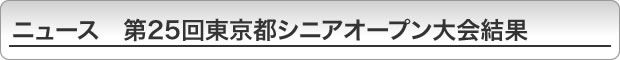 j[X@25񓌋sVjAI[v