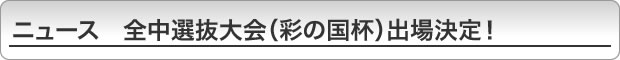 j[X@SIiʂ̍tjoꌈI