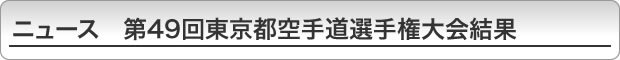 j[X@49񓌋s蓹I茠ʁI
