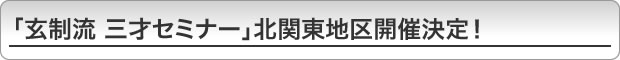 u O˃Z~i[vk֓nJÌI