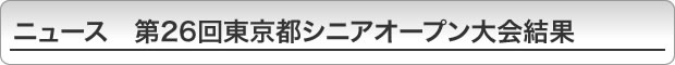 j[X 26񓌋sVjAI[v