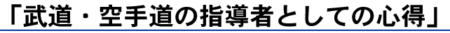uE蓹̎w҂ƂĂ̐Sv