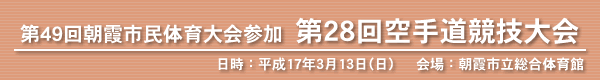 49񒩉s̈Q@28蓹Z